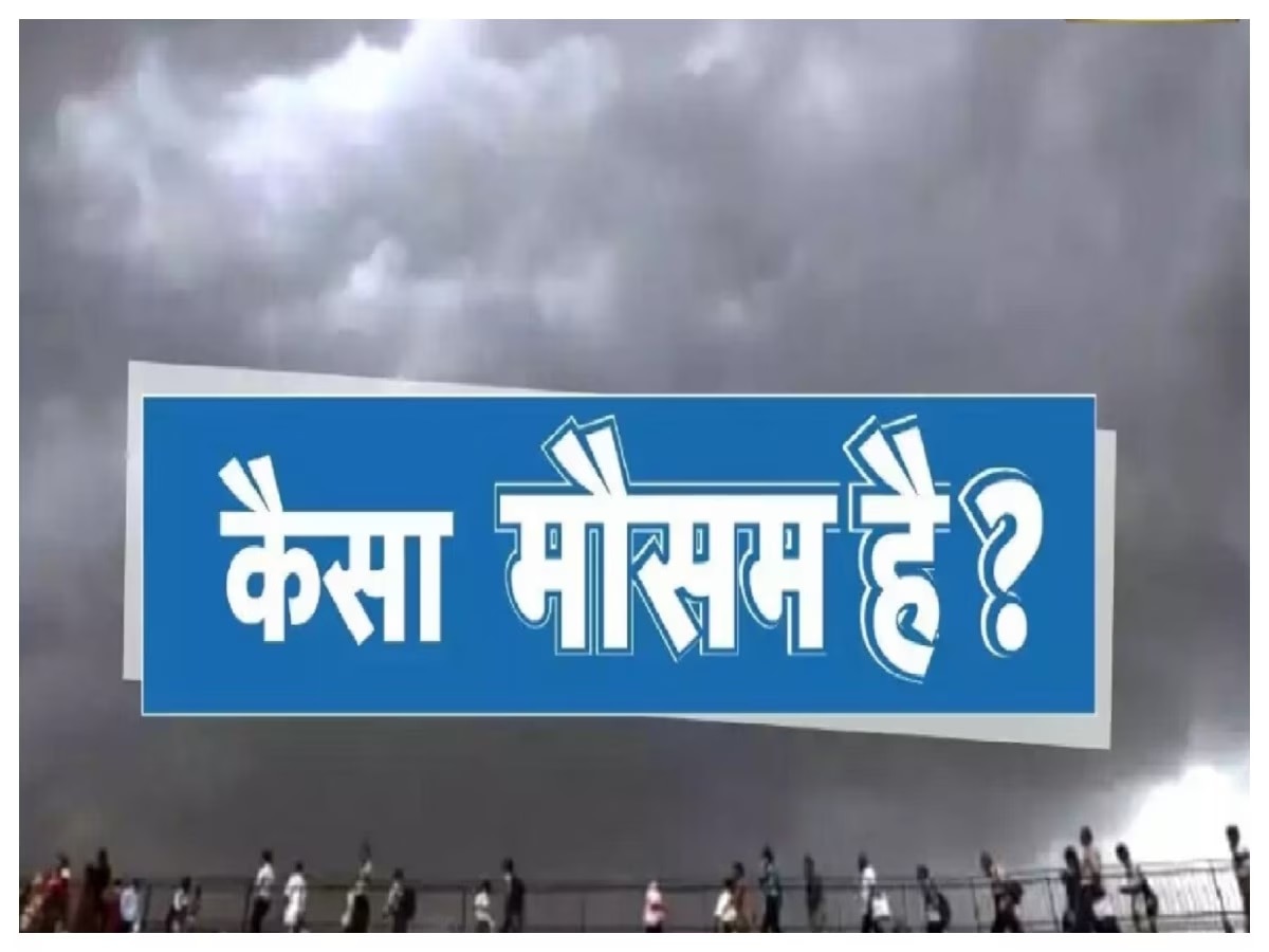 बिहार में फिर करवट लेगा मौसम