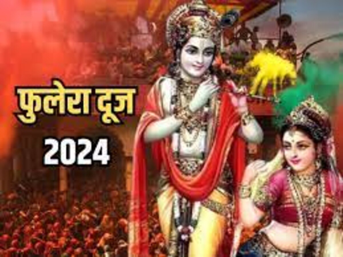 phulera dooj 2024 