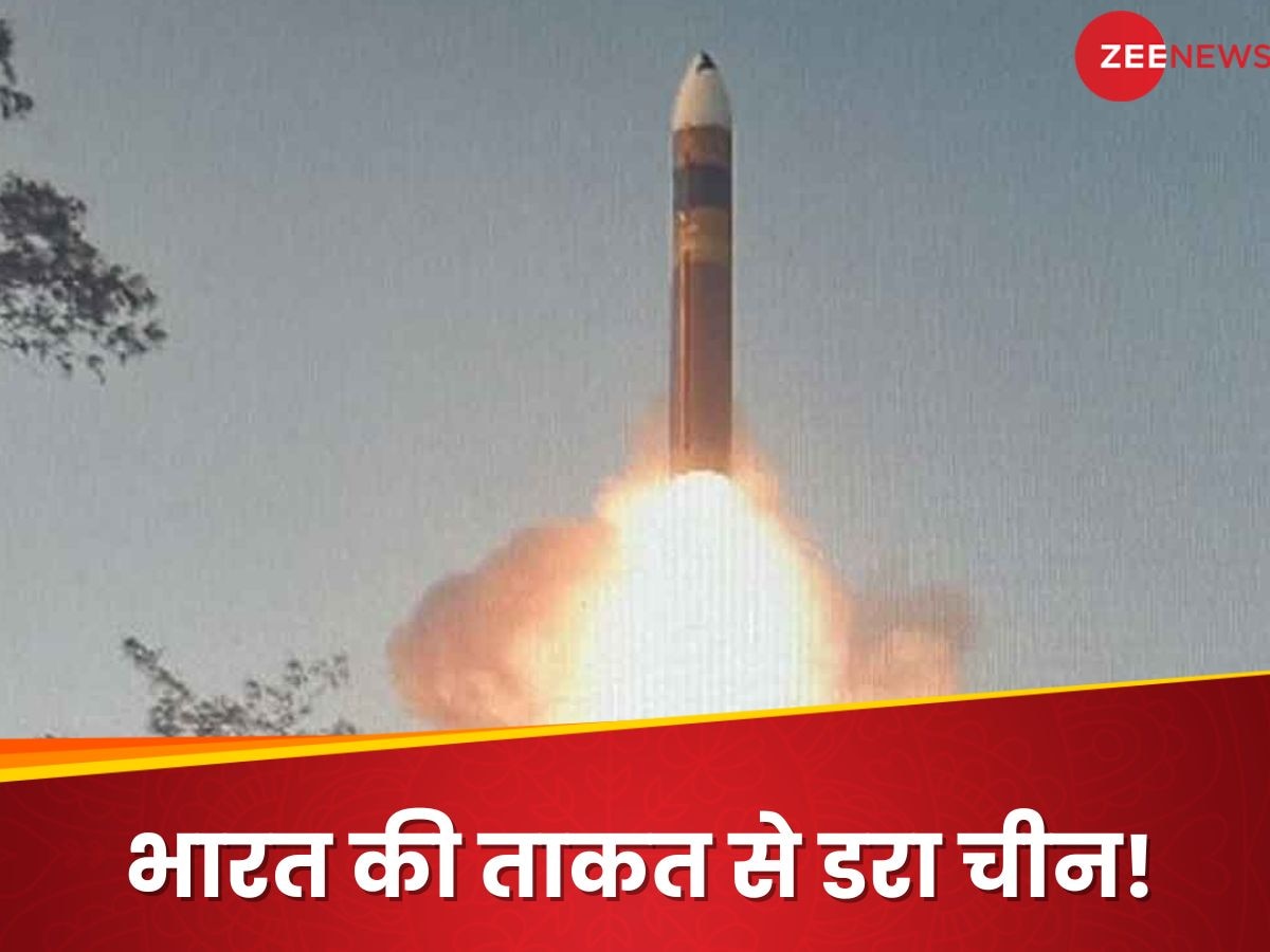 Agni-5 Missile: केवल 4 देशों के पास MIVR टेक्‍नीक, अग्नि 5 पर नजर रखने के लिए चीन ने उतारा था जासूसी जहाज