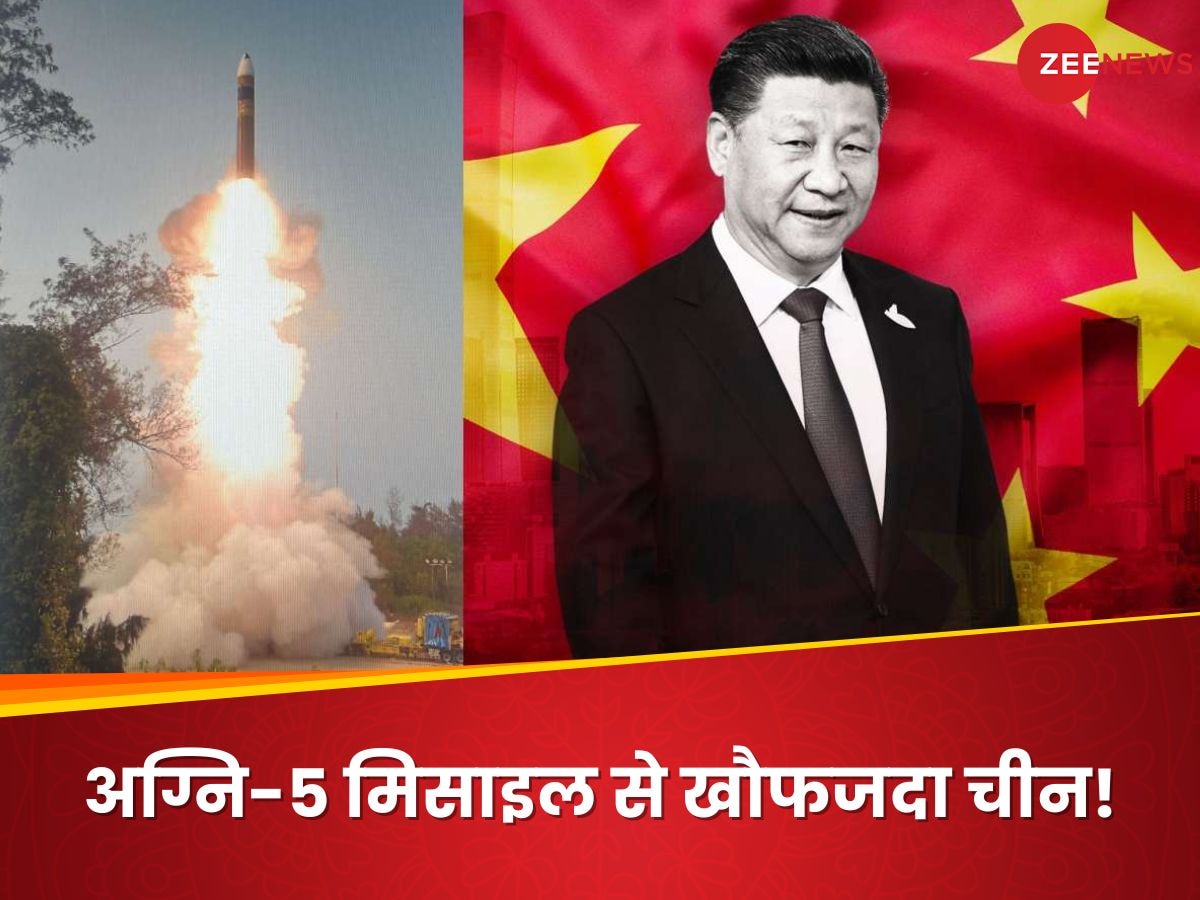 मिशन दिव्यास्त्र: अग्नि-5 MIRV मिसाइल की जद में पूरा चीन, भारतीय दूतावास के एक पोस्ट ने उड़ा दी बीजिंग की नींद