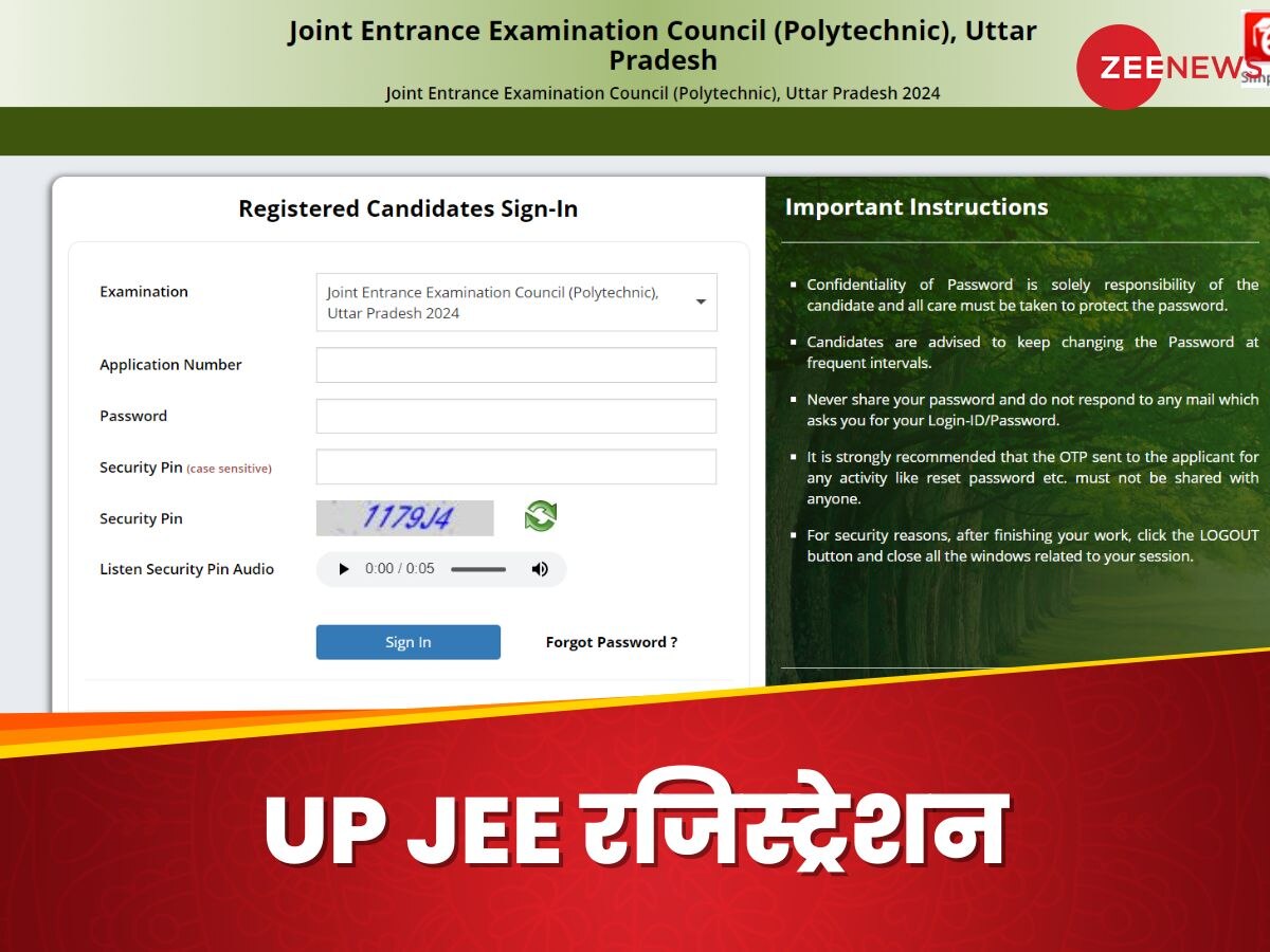  JEEPCUP 2024 Update: यूपी जेईई के आवेदन की लास्ट डेट बढ़ी, एग्जाम की तारीख भी पोस्टपोन