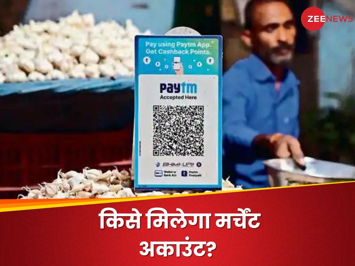 Paytm News: किसकी झोली में जाएगा पेटीएम मर्चेंट अकाउंट? इन 4 बैंकों के साथ चल रही बात...  