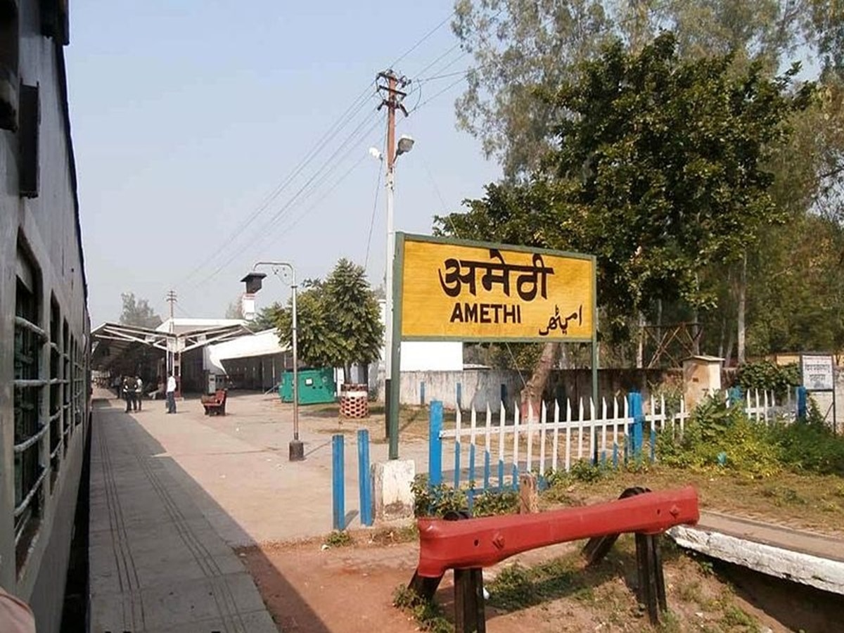 Amethi railway station