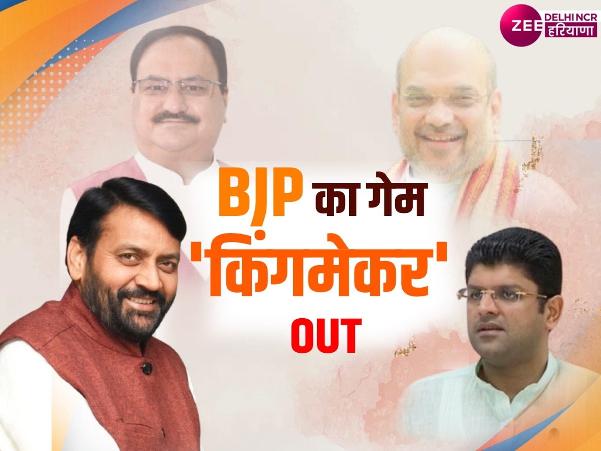 Haryana Political Crisis: 'किंगमेकर' JJP से नाता तोड़कर भी कैसे सरकार बनाने में कामयाब रही BJP, क्या है नंबर गेम?