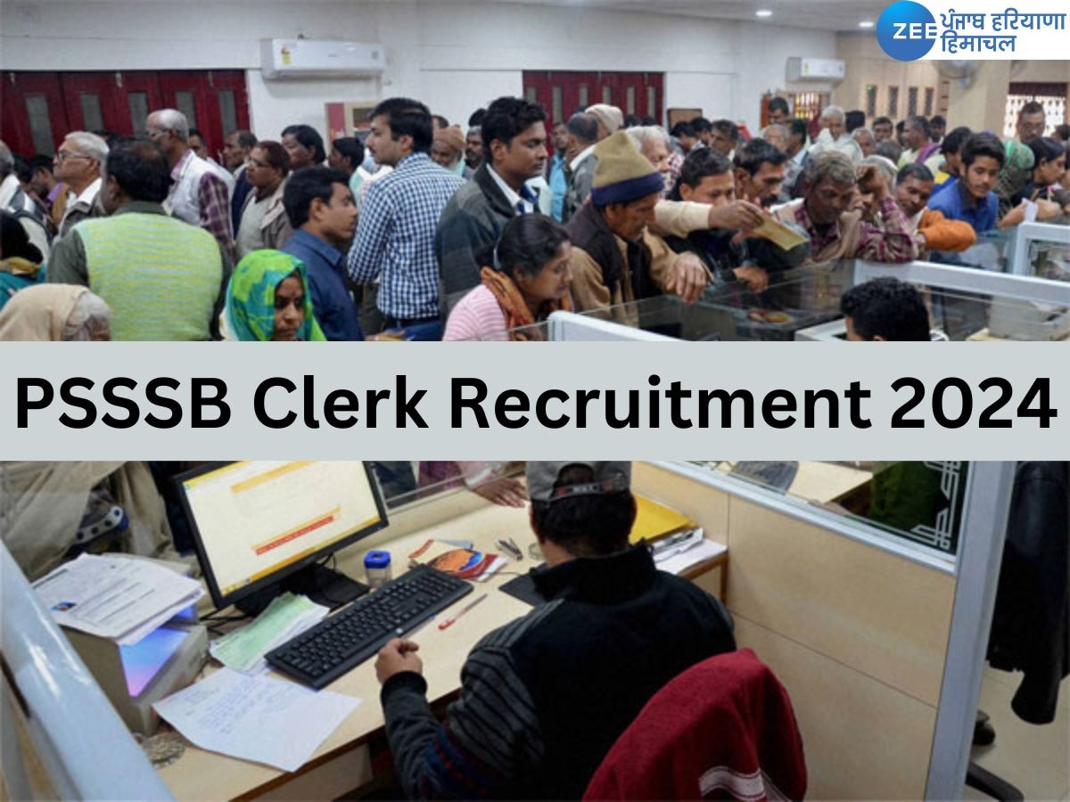 PSSSB Clerk Recruitment 2024: पीएसएसएसबी ने क्लर्क के 258 रिक्त पदों पर भर्ती की शुरू, जानें कहां और कब तक करें आवेदन  