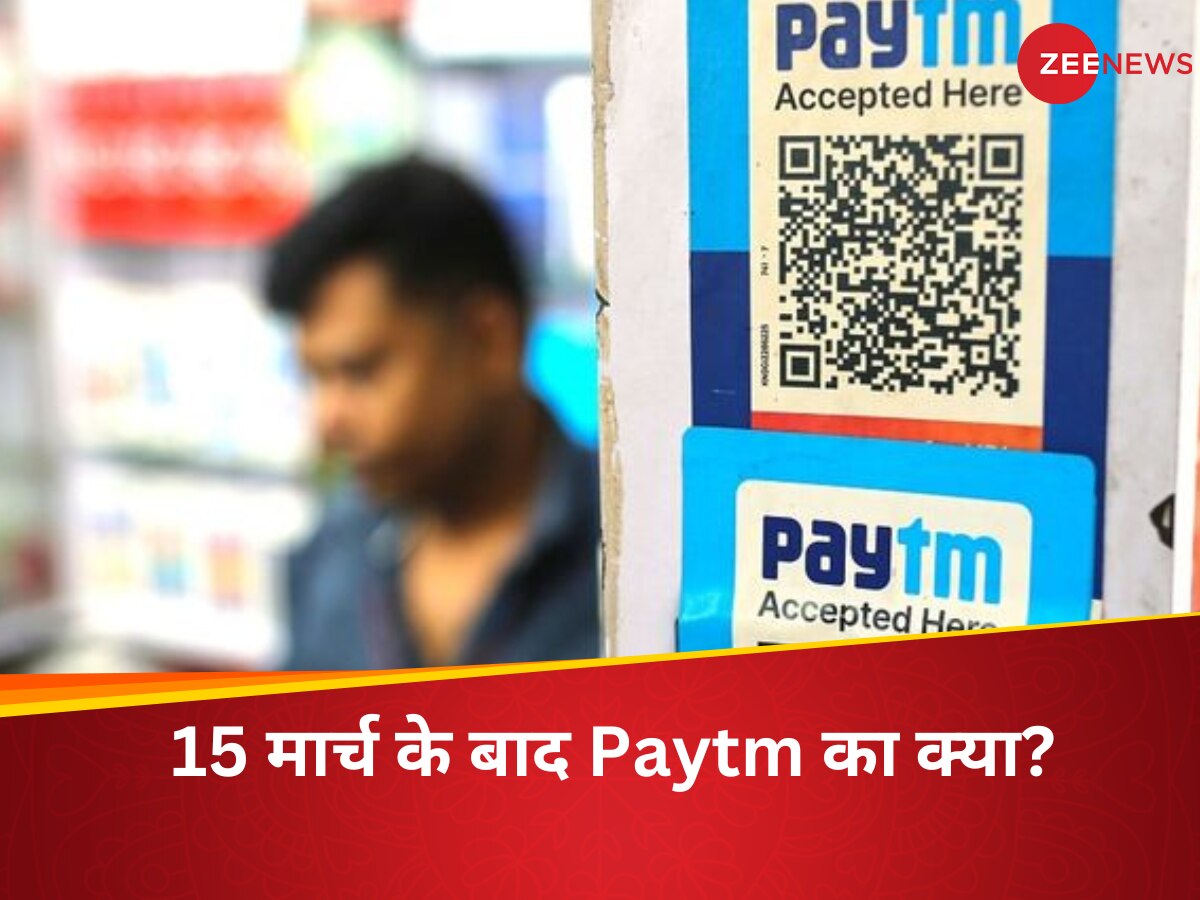 Paytm Payment Bank