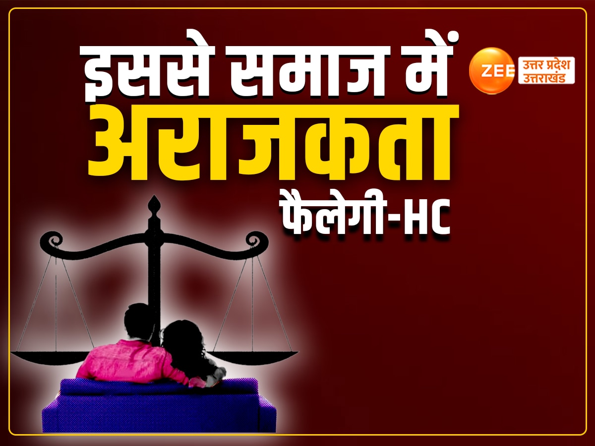 Allahabad HC decision on live in relationship