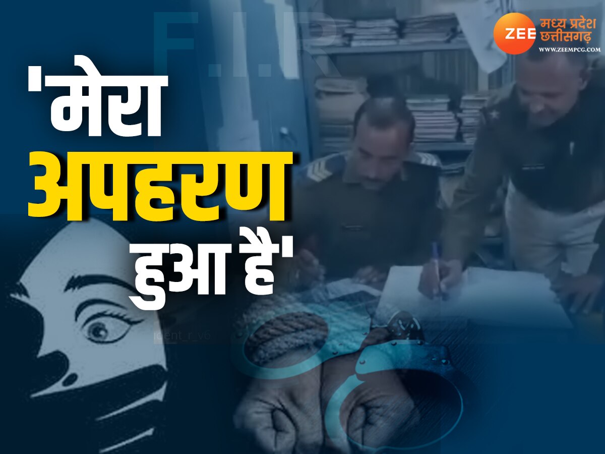 kidnapping Story: ग्वालियर स्टेशन में पुलिस के पास आया बच्चा, बोला- मेरा अपहरण हुआ है; जानिए फर्जी कहानी