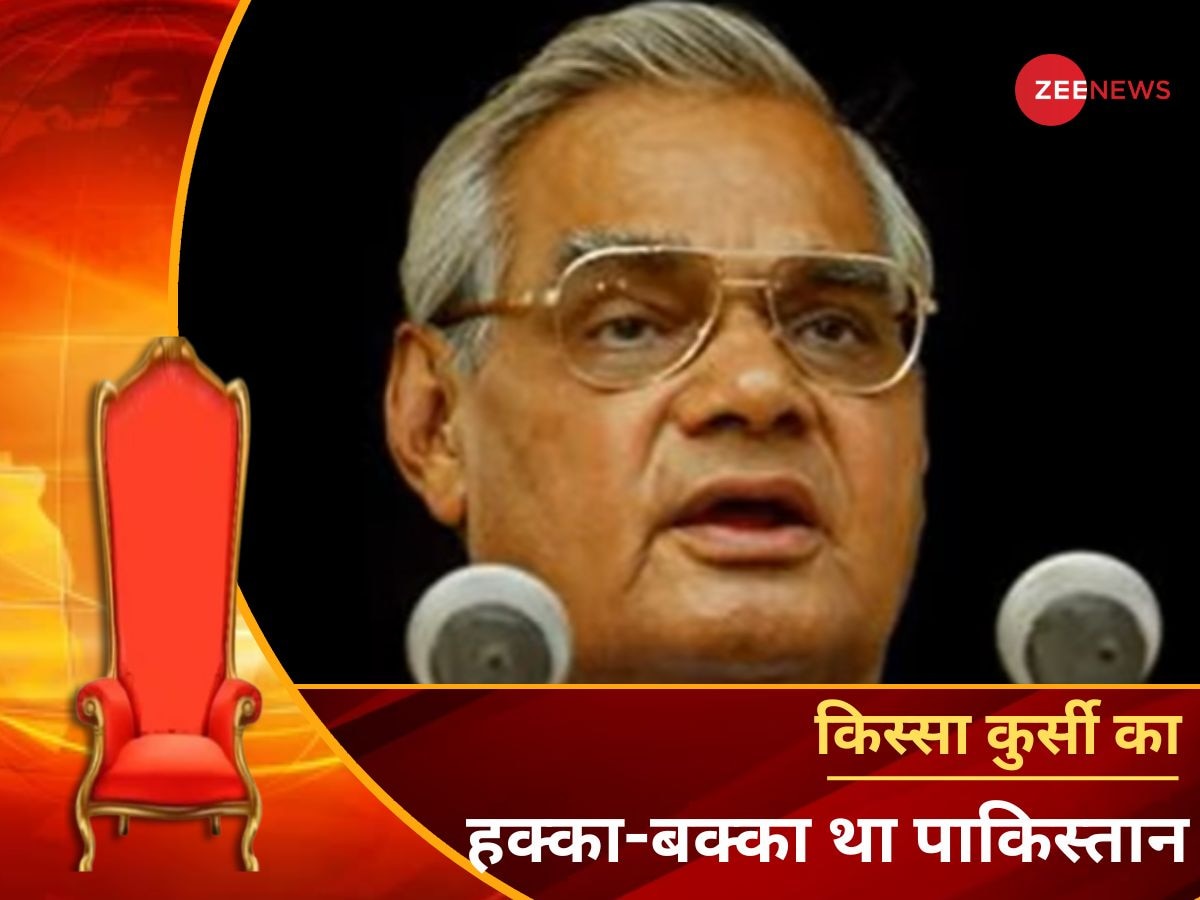 Lok Sabha Chunav: सरकार कांग्रेस की थी लेकिन प्रतिनिधि भाजपा का गया... चुनावी रैली में वाजपेयी ने सुनाया था दिलचस्प किस्सा