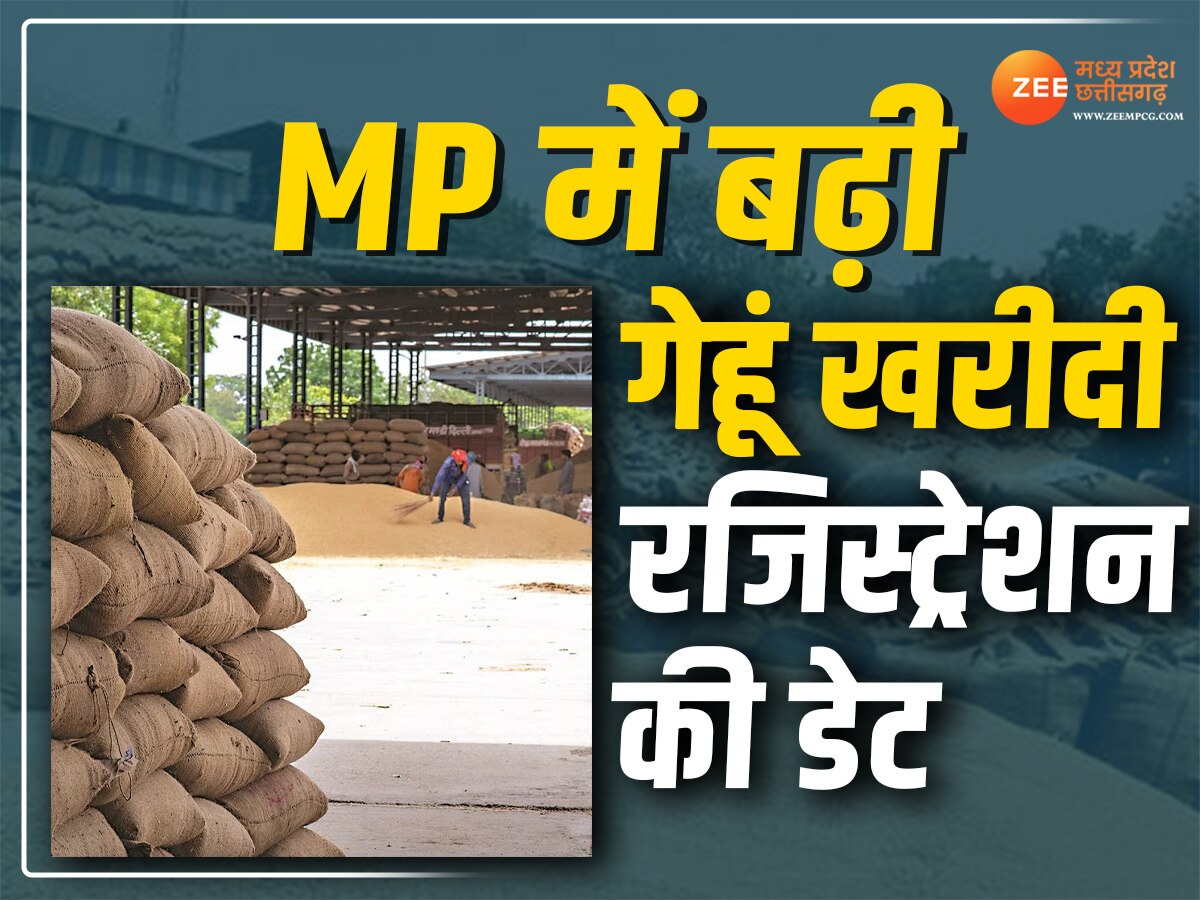 MP News: मोहन सरकार का बड़ा फैसला, प्रदेश में फिर बढ़ाई गई गेहूं खरीदी रजिस्ट्रेशन की डेट