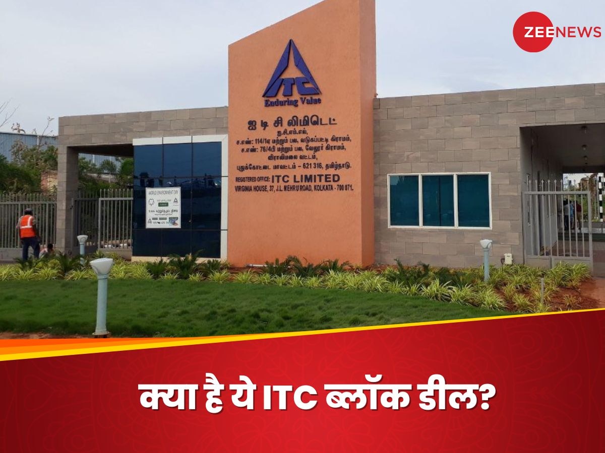 ITC Share Price: क्‍या है ITC Block Deal, ज‍िससे कंपनी के शेयर में जबरदस्‍त तेजी, एक्‍सपर्ट ने दी खरीदने की सलाह