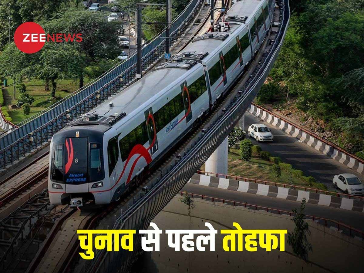 द‍िल्‍ली-NCR वालों को चुनाव से पहले बड़ी सौगात, मेट्रो के दो नए कॉर‍िडोर को सरकार ने दी मंजूरी