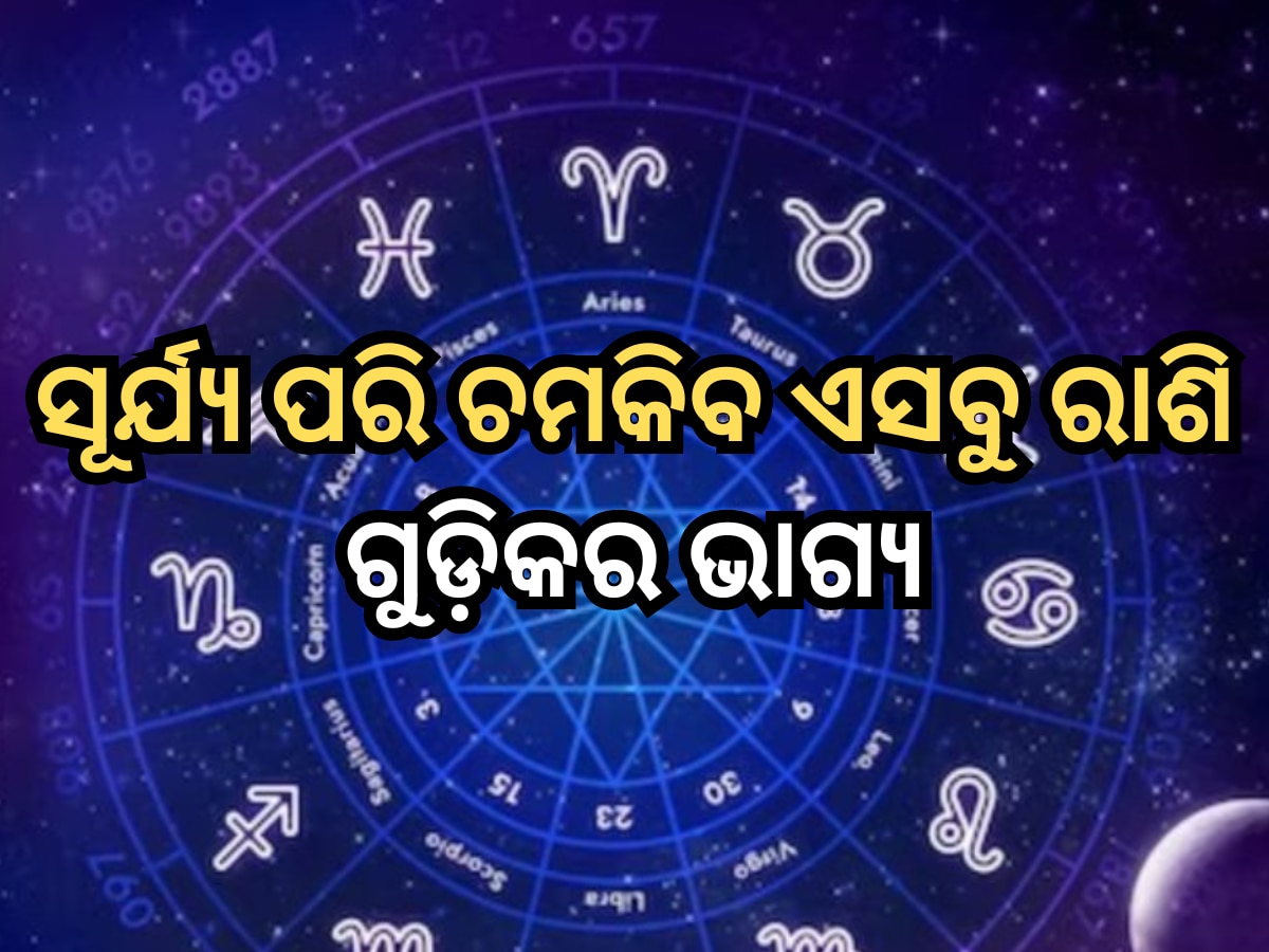 Horoscope 14 March 2024