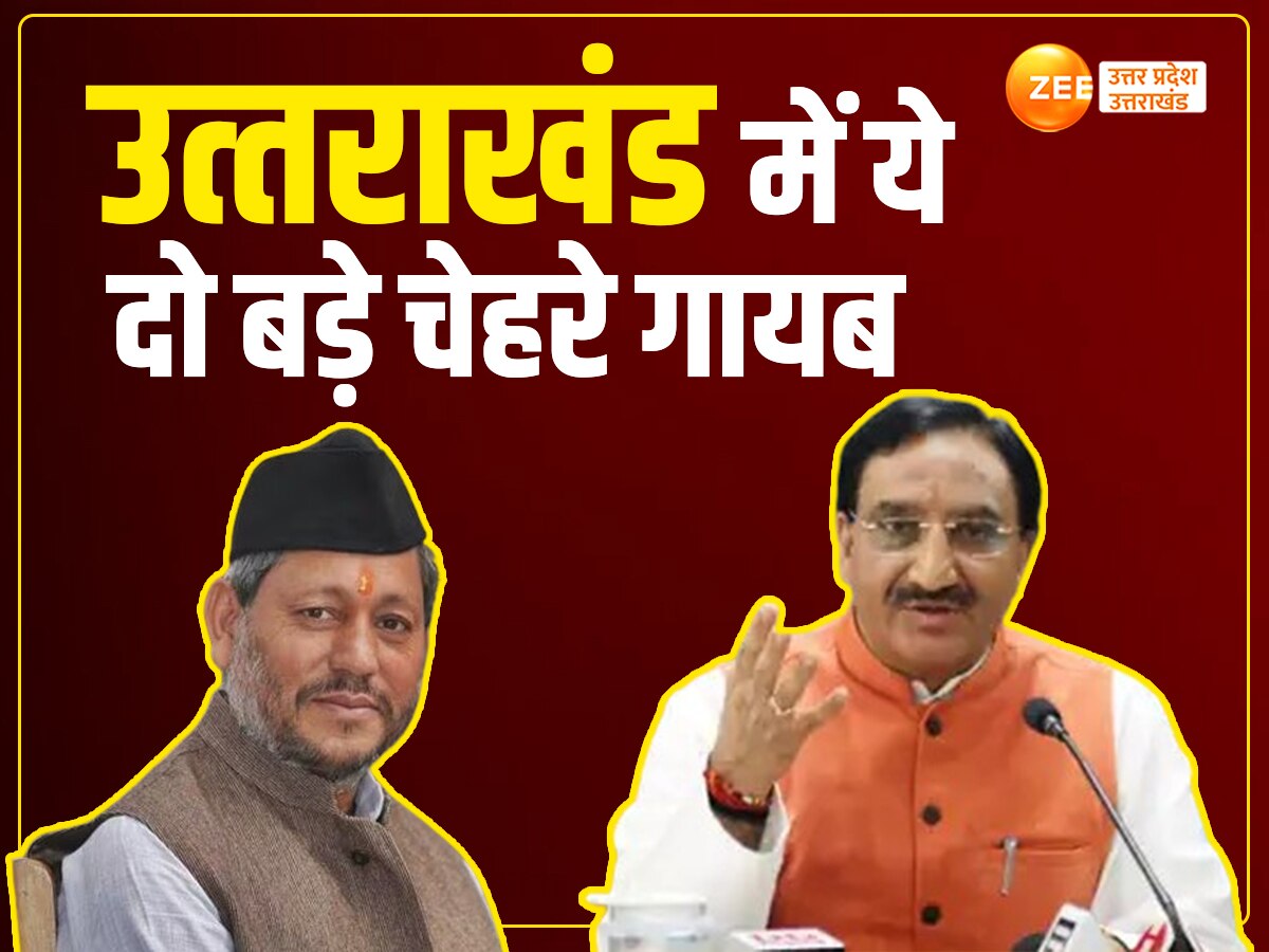 Uttarakhand Lok Sabha Election