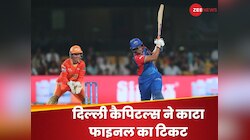 7 चौके.. 5 छक्के, शेफाली के तूफान में उड़ी गुजरात, दिल्ली की फाइनल में जोरदार एंट्री
