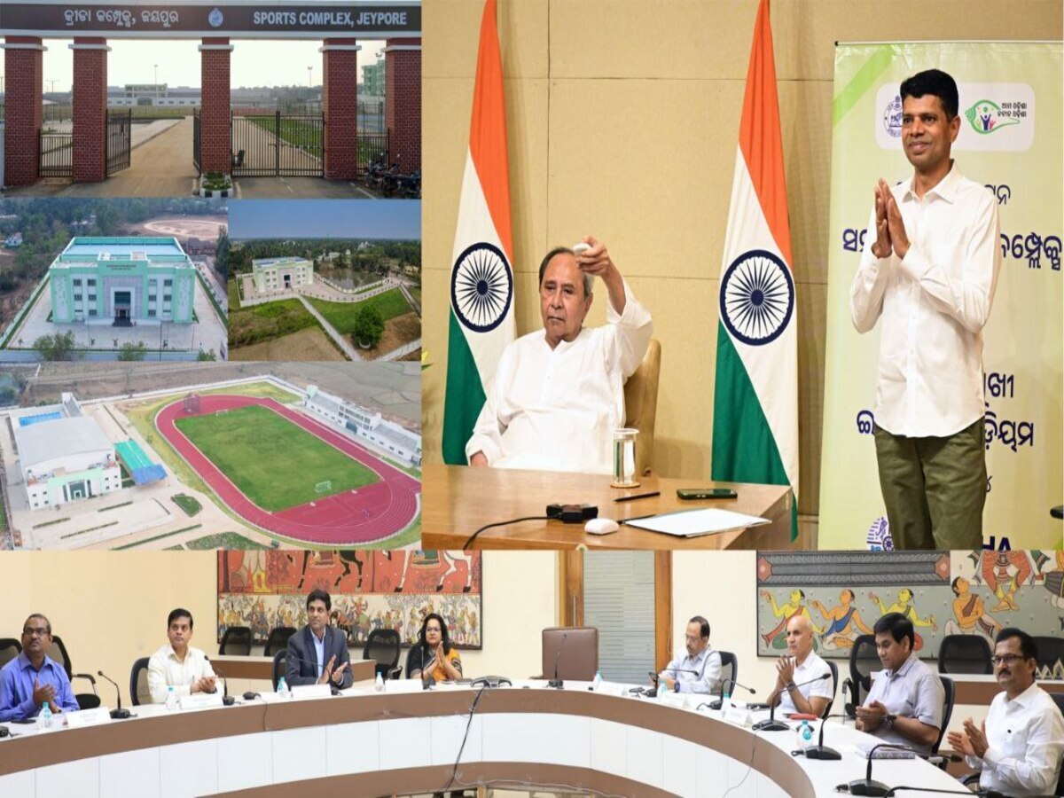 Sports Complex Inauguration Odisha: ଜୟପୁର ଠାରେ ଅତ୍ୟାଧୁନିକ ସ୍ପୋର୍ଟସ କମ୍ପ୍ଲେକ୍ସ ଉଦଘାଟନ କଲେ ମୁଖ୍ୟମନ୍ତ୍ରୀ