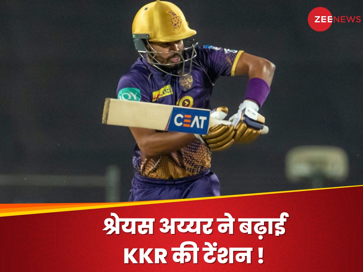 IPL 2024: श्रेयस अय्यर ने बढ़ाई KKR की टेंशन! फिटनेस को लेकर आया बड़ा अपडेट