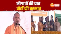 CM Yogi ने खोला सौगातों का पिटारा, क्या लोकसभा चुनाव में होगी वोटों की बारिश?