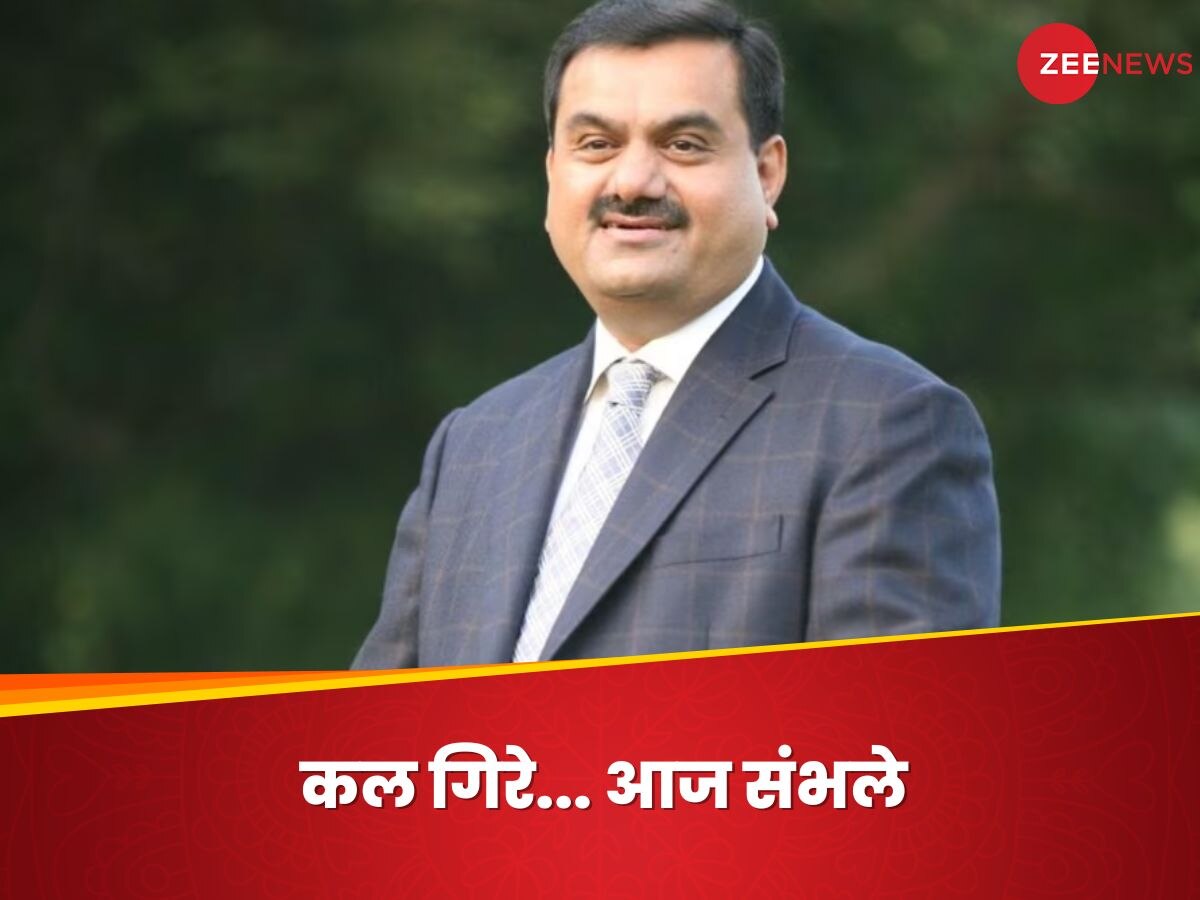 Adani Group के शेयरों में कल मची तबाही, स्वाहा हो गए थे 1 लाख करोड़, आज कहां से आ रही तेजी?