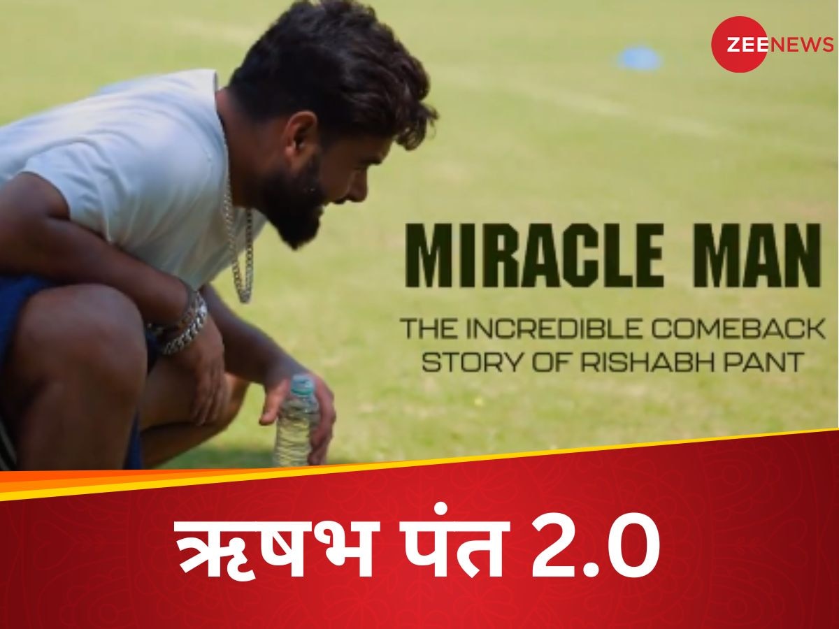 Rishabh Pant: मां को था डर कि बेटा चल भी पाएगा या नहीं! फिर 12 महीने में चमत्कार, 'मिरेकल मैन' पंत की 'कमबैक स्टोरी'