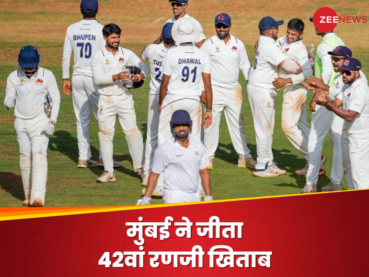 Ranji Trophy Final: मुंबई ने जीता रिकॉर्ड 42वां रणजी ट्रॉफी खिताब, फाइनल में विदर्भ का तोड़ दिया सपना