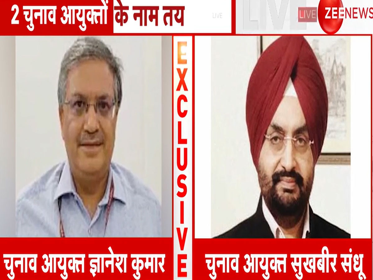 Election Commissioner Appointment: चुनाव आयुक्त के नामों पर सस्पेंस खत्म, ज्ञानेश कुमार-सुखबीर संधू के नाम पर लगी मुहर