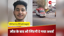 18 साल के लड़के ने किया अंगदान, ग्रीन कॉरिडोर से ऑर्गन्स का सफर, 7 को मिला नया जीवन