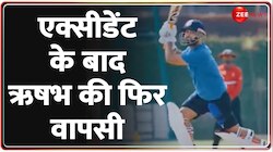 Rishabh Pant Returns: गहरे चोट के होने के बावजूद भी ऋषभ पंत हार नहीं माने 