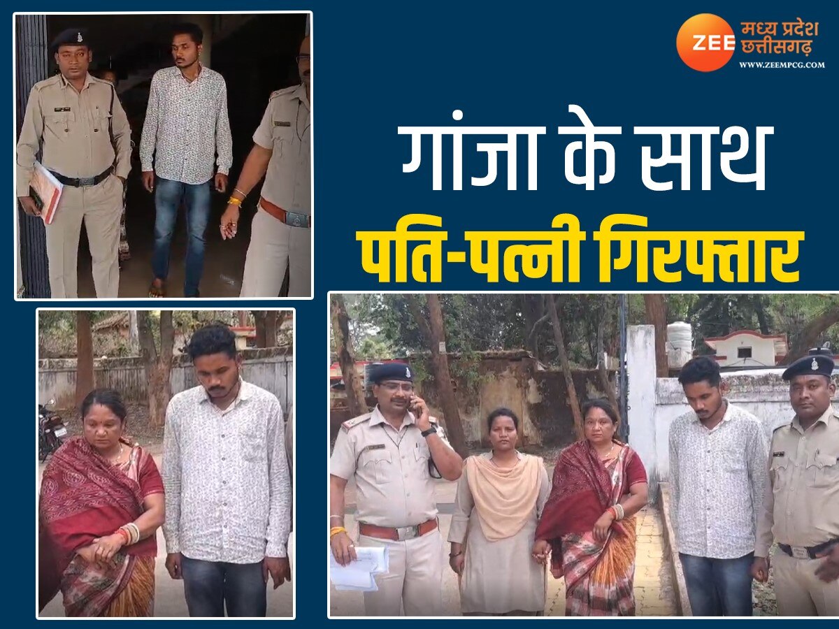 Jashpur News: लग्जरी कार में गांजा तस्करी करते पति-पत्नी गिरफ्तार, इस जिले में बेचने की थी प्लानिंग