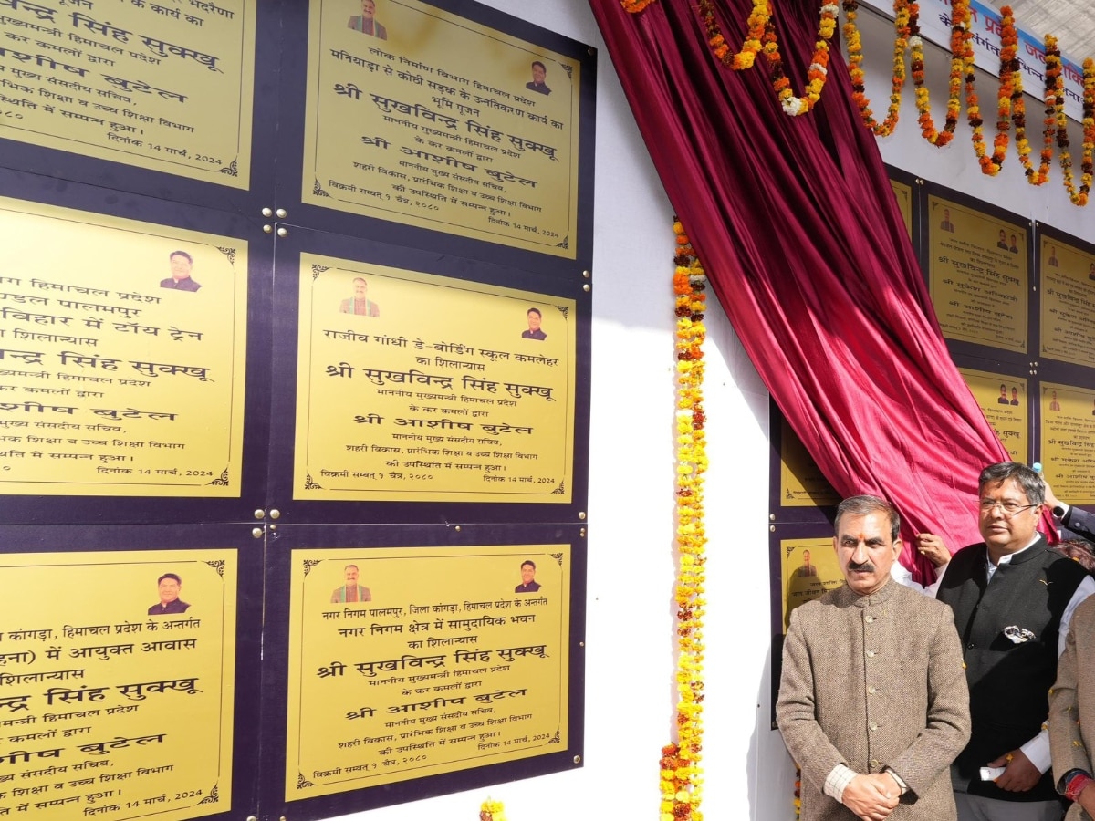 CM सुक्खू ने पालमपुर में करोड़ों की विकासात्मक परियोजनाओं का किया लोकार्पण और शिलान्यास