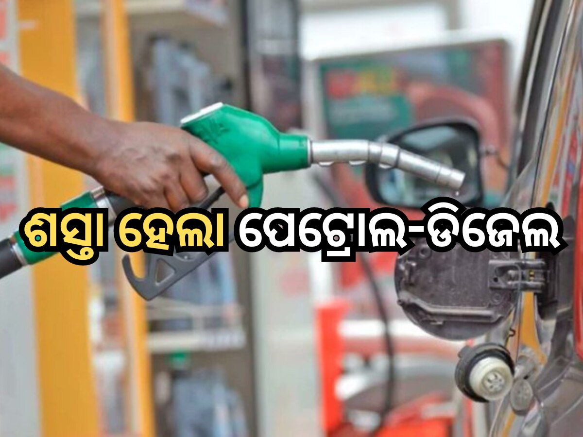 Petrol Diesel Price