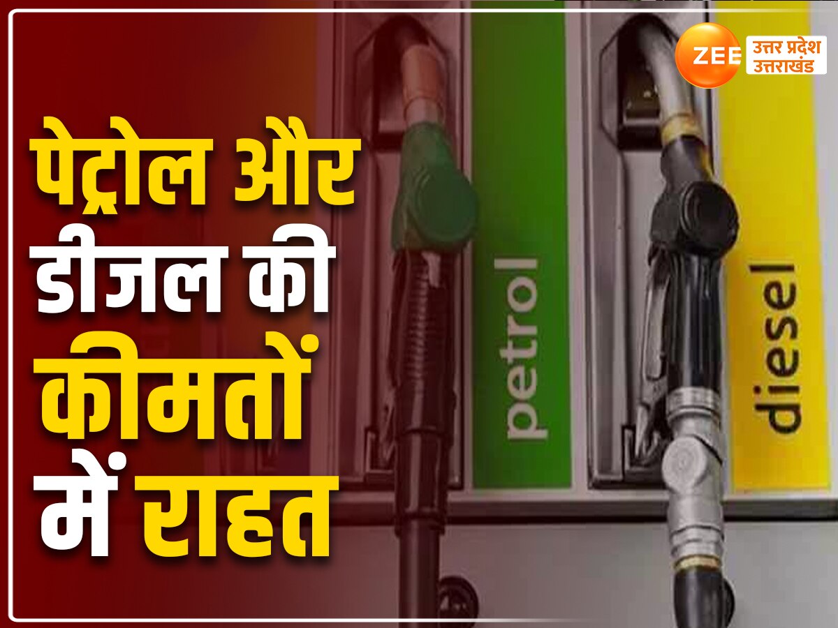 Petrol Diesel price reduced