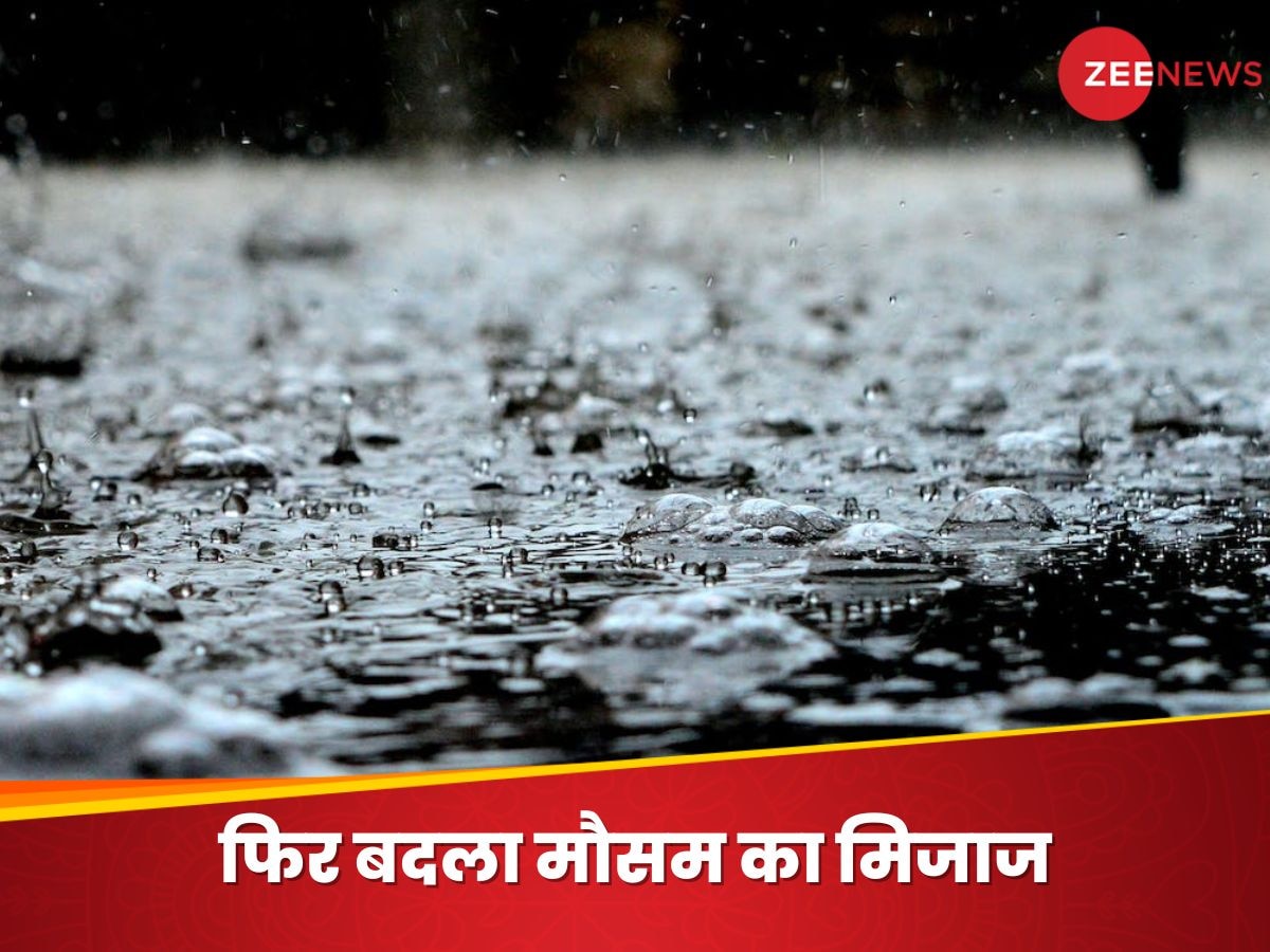 Weather Update: आधा मार्च बीता, पर बारिश से छुटकारा नहीं, घर से निकलने से पहले जरूर पढ़ें मौसम का अपडेट