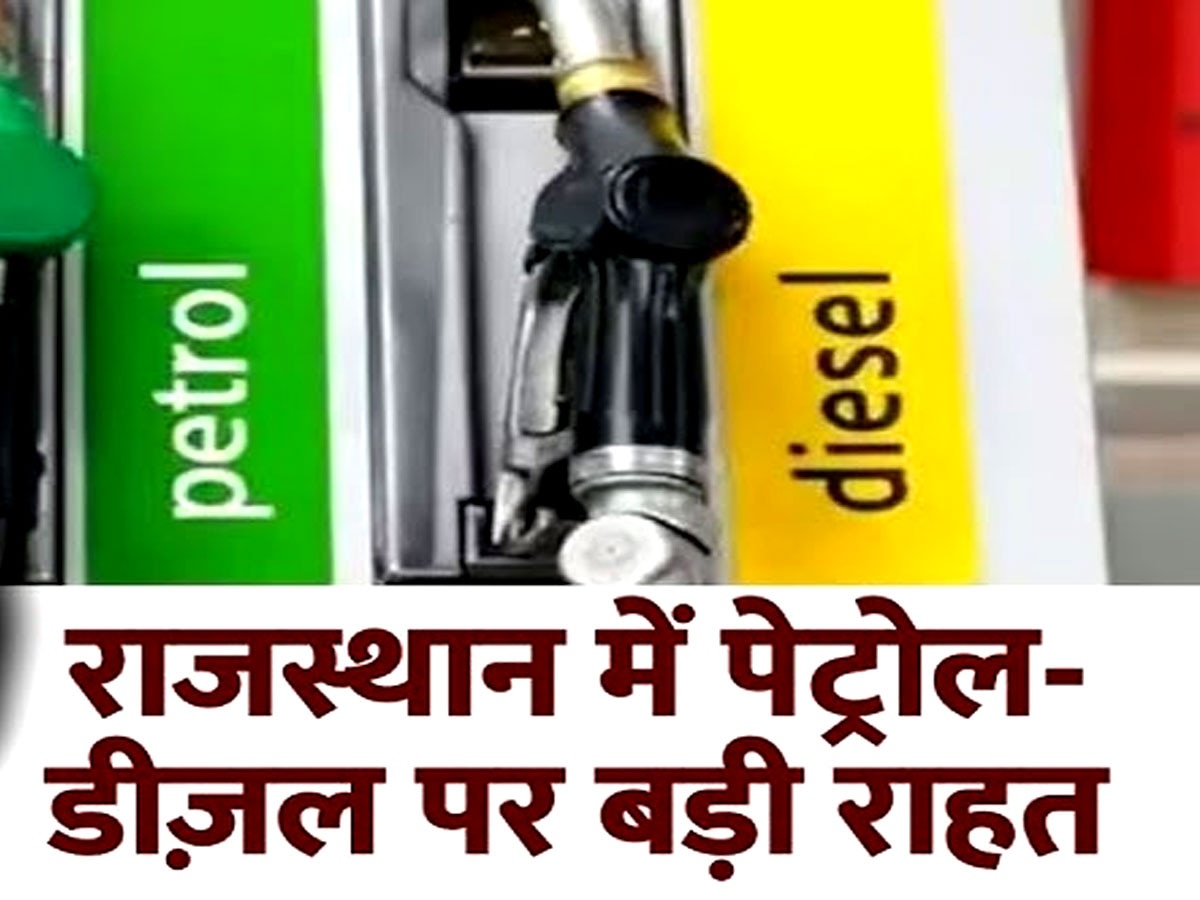 Petrol-diesel rates
