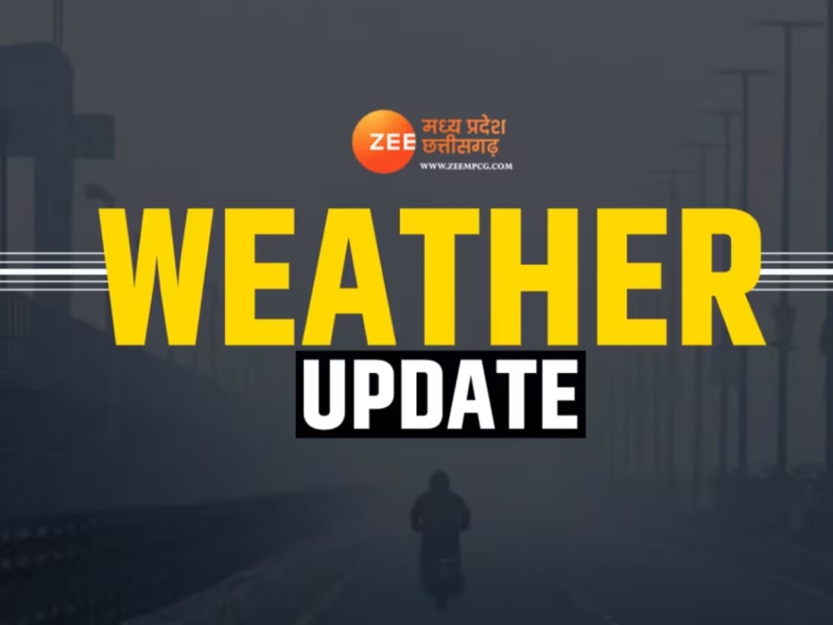 Today Weather Update: MP में फिर करवट लेगा मौसम, इन जिलों में हो सकती है बारिश, छत्तीसगढ़ में भी आएगा बदलाव