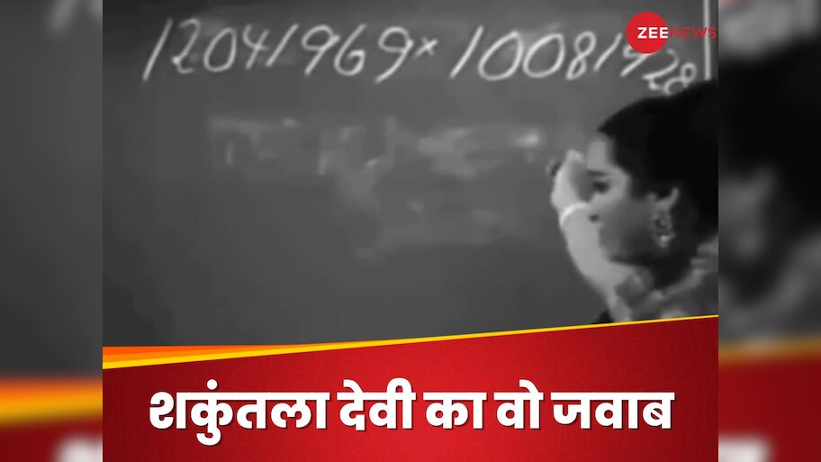 Shakuntala Devi mathematician World record indian human computer ...