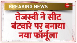 Tejashwi Yadav New Formula: सीट बंटवारे पर तेजस्वी ने किया नया फॉर्मूला तैयार 