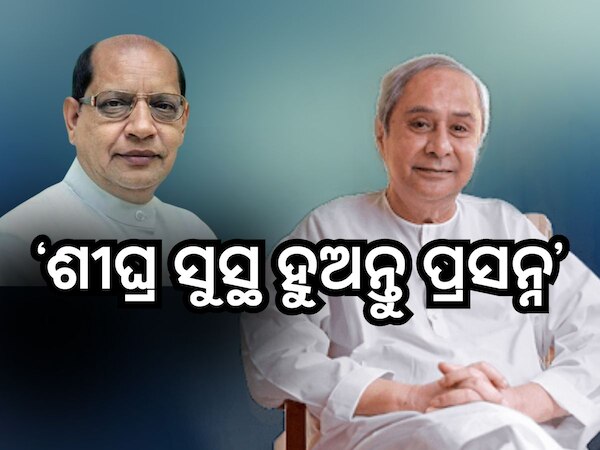 ପ୍ରସନ୍ନଙ୍କ ଆଶୁ ଆରୋଗ୍ୟ କାମନା କଲେ ମୁଖ୍ୟମନ୍ତ୍ରୀ