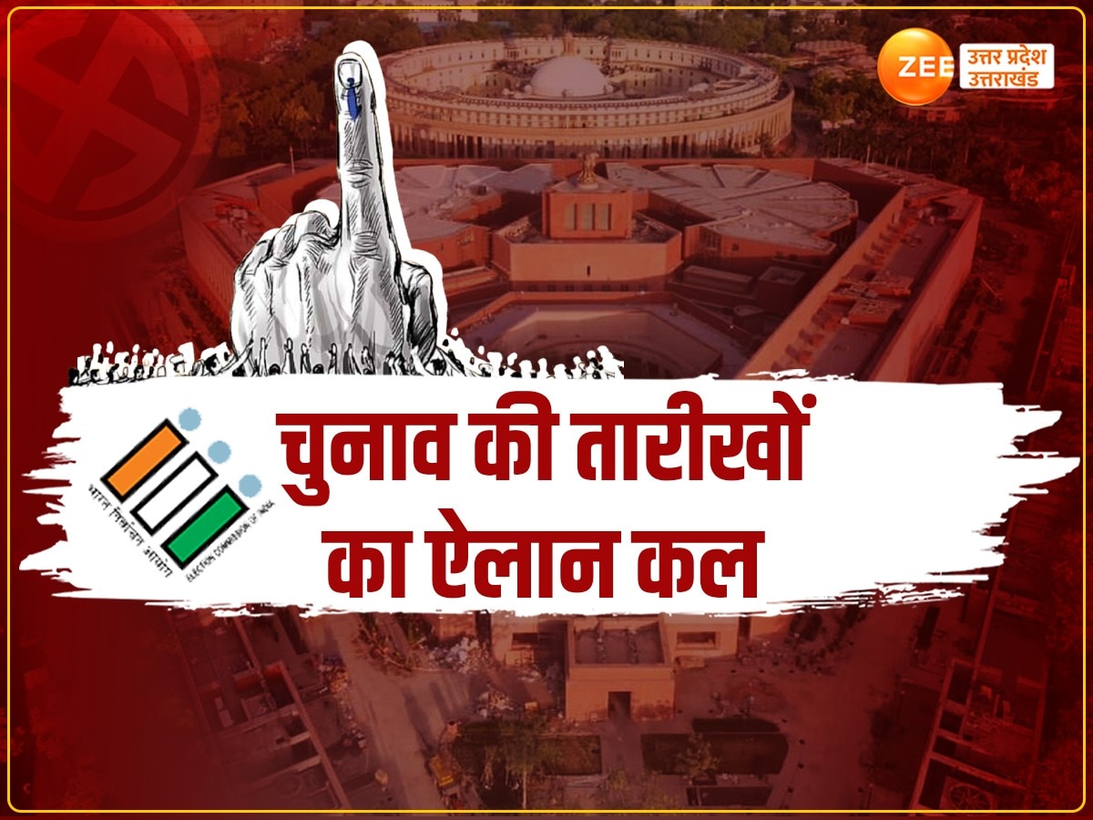 UP Lok Sabha Election dates 2024