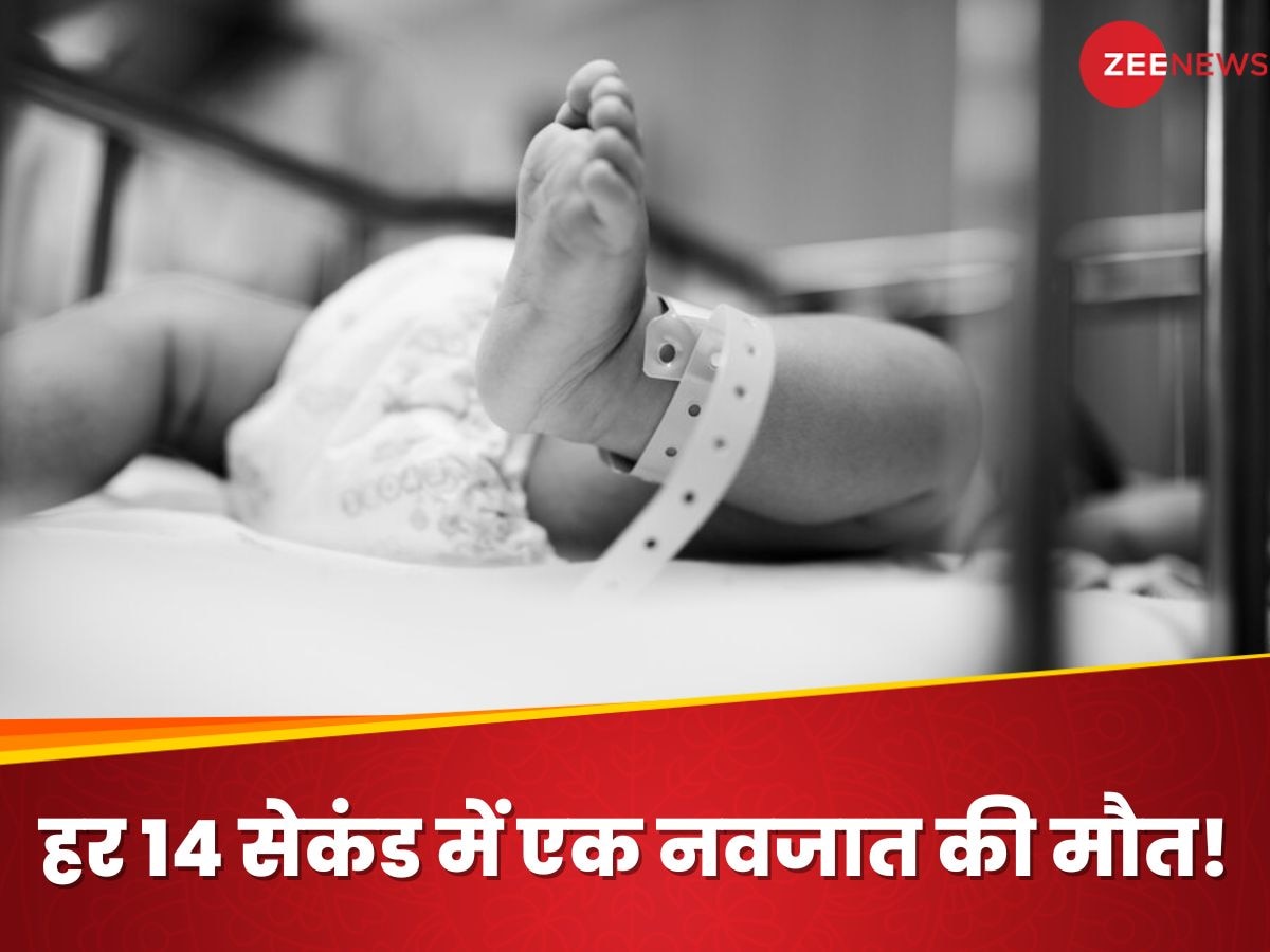 हर 14 सेकंड में एक नवजात की हो रही मौत, इसके पीछे के बड़े कारण हैं ये 5 चीजें