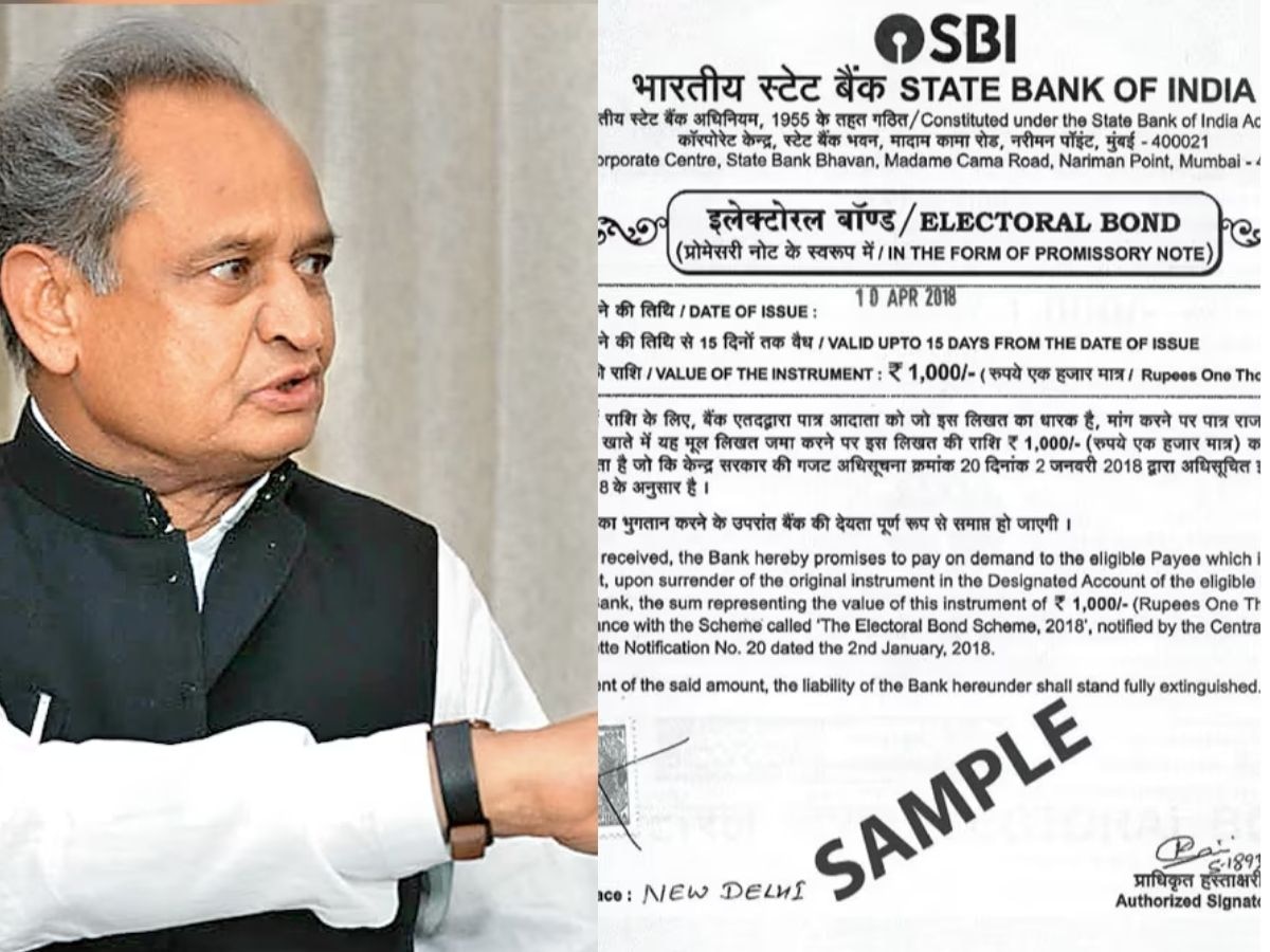 CM Ashok Gehlot on Electoral Bonds 
