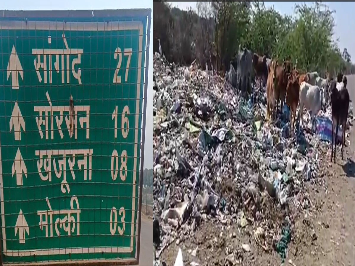 Baran News: अंता पालिका द्वारा स्वच्छ भारत मिशन की उड़ाई जा रही धज्जियां, सांगोद मार्ग पर डाला जा रहा शहर ने निकलने वाला कचरा