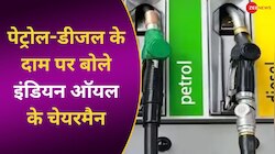 क्या आने वाले वक्त में और कम होंगे पेट्रोल-डीजल के दाम? 