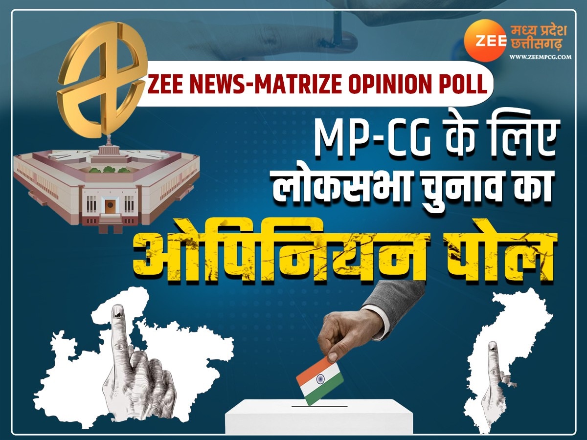 Zee News MATRIZE Opinion Poll 2024 Lok Sabha Election Congress And BJP ...