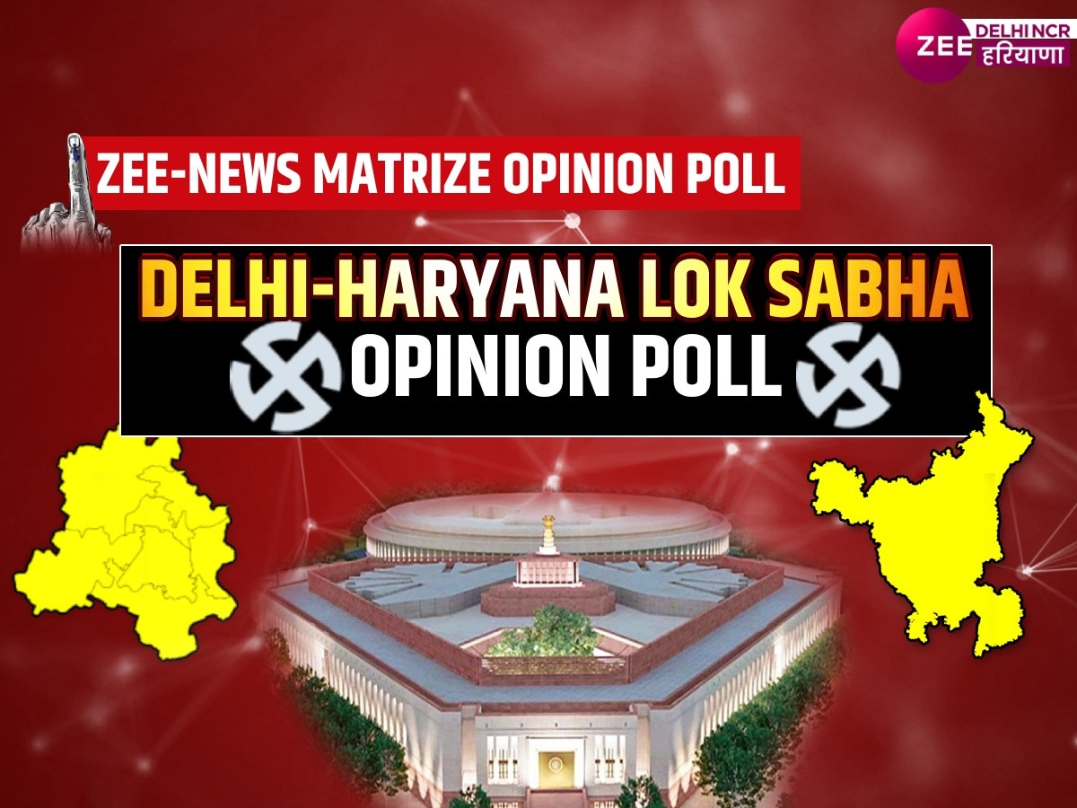 Opinion Poll Result: दिल्ली और हरियाणा में किस पार्टी को मिलेंगी कितनी सीटें, सर्वे के नतीजों ने चौंकाया