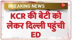 K Kavitha Arrest Update: KCR की बेटी को लेकर दिल्ली पहुंची ED