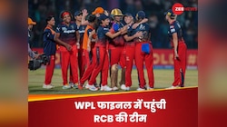 WPL 2024: पहली बार WPL फाइनल में पहुंची RCB, ये रहा मैच का सबसे बड़ा टर्निंग प्वाइंट