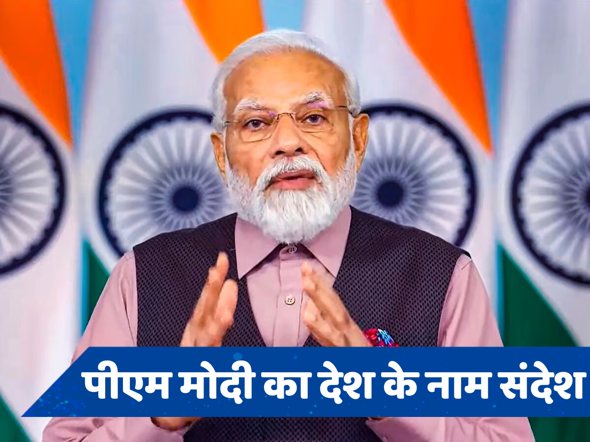 लोकसभा चुनाव की तारीखों की घोषणा से पहले पीएम मोदी ने देश के नाम जारी किया संदेश, जानिए क्या कहा?