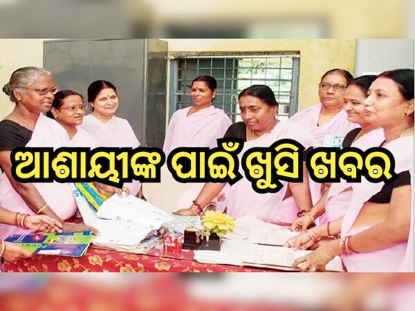 PGT Recruitment 2024: ୧୦୬୧ଟି ସ୍ନାତକତ୍ତୋର ଶିକ୍ଷକ ପଦ ପାଇଁ ବିଜ୍ଞପ୍ତି, ଏହି ଦିନଠୁ ଆରମ୍ଭ ହେବ ଆବେଦନ ପ୍ରକ୍ରିୟା 