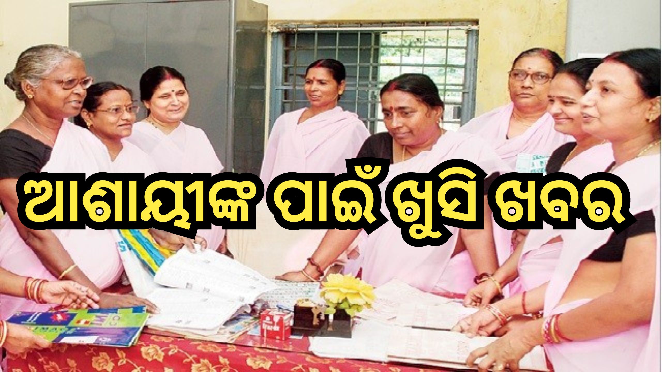 PGT Recruitment 2024: ୧୦୬୧ଟି ସ୍ନାତକତ୍ତୋର ଶିକ୍ଷକ ପଦ ପାଇଁ ବିଜ୍ଞପ୍ତି, ଏହି ଦିନଠୁ ଆରମ୍ଭ ହେବ ଆବେଦନ ପ୍ରକ୍ରିୟା PGT Recruitment 2024: ୧୦୬୧ଟି ସ୍ନାତକତ୍ତୋର ଶିକ୍ଷକ ପଦ ପାଇଁ ବିଜ୍ଞପ୍ତି, ଏହି ଦିନଠୁ ଆରମ୍ଭ ହେବ ଆବେଦନ ପ୍ରକ୍ରିୟା